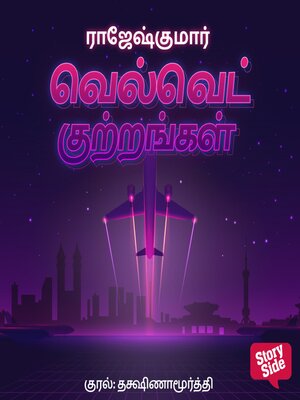 cover image of Velvet Kutrangal